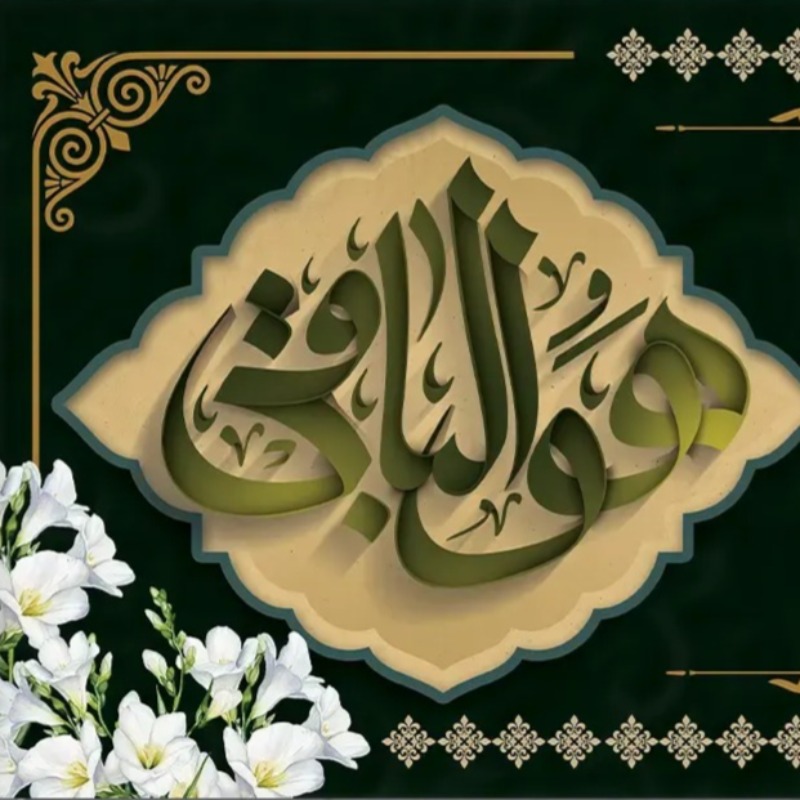 پیامک و اس ام اس تسلیت