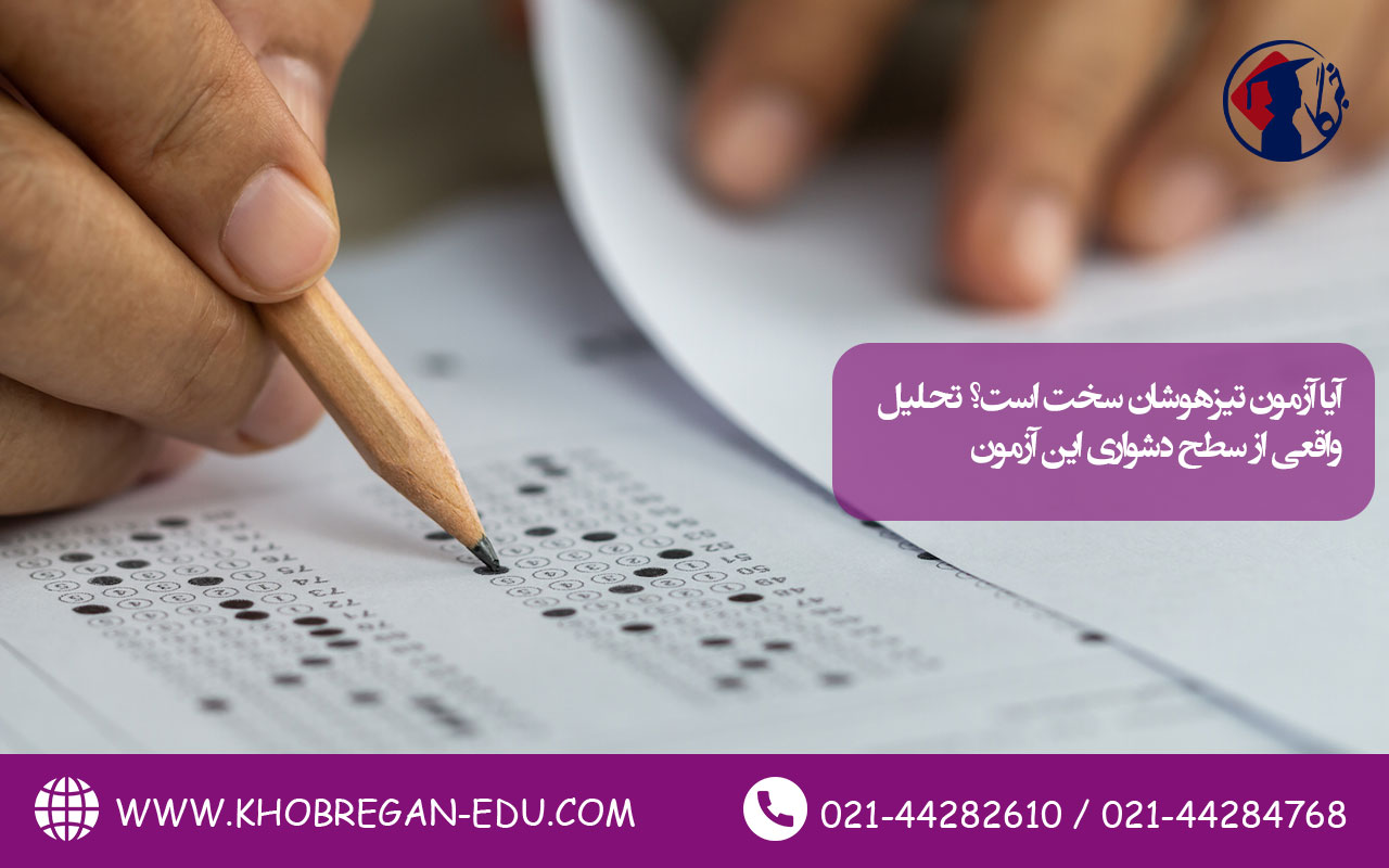 تکنیک‌های یادگیری سریع برای موفقیت در مدارس تیزهوشان