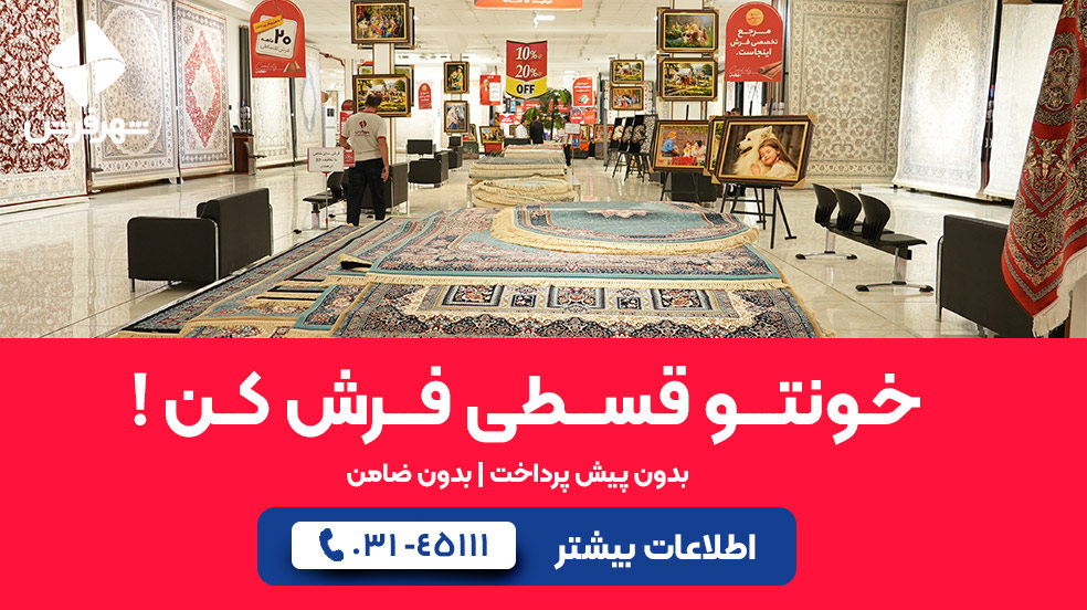 فرش کودک؛ انتخابی کوچک با تأثیری بزرگ در دنیای کودک