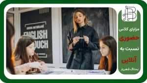 چطور در شهریار زبان را اصولی یاد بگیریم؟ راهنمای جامع برای مبتدیها و پیشرفتهها