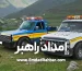 امداد خودرو ایران خودرو: