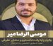 بهترین وکیل دیوان عالی کشور