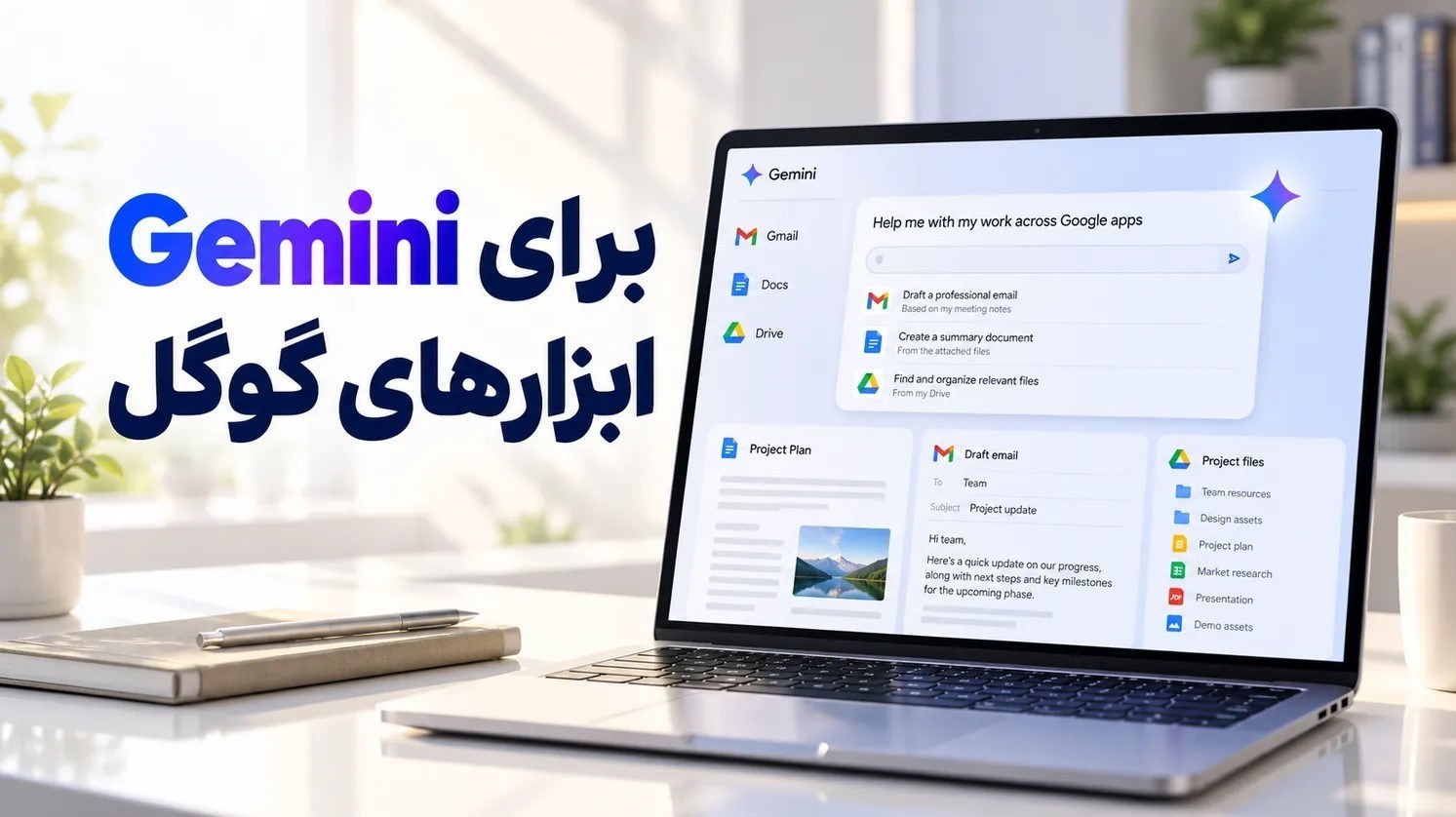 جمینی